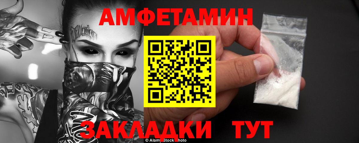Улан-Удэ  АМФ  Вход с VPN  АМФЕТАМИН VHQ 