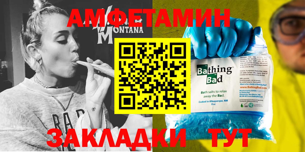 Амфетамин 97% Улан-Удэ