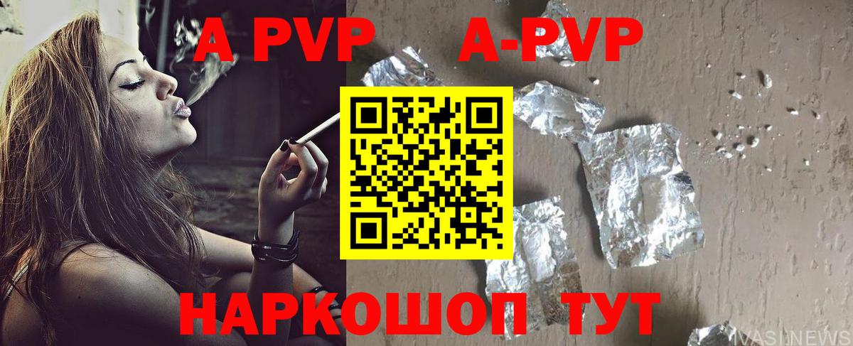 Alfa_PVP VHQ Улан-Удэ