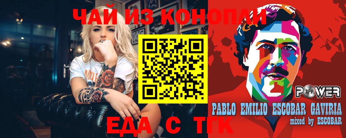 Cannafood конопля Улан-Удэ