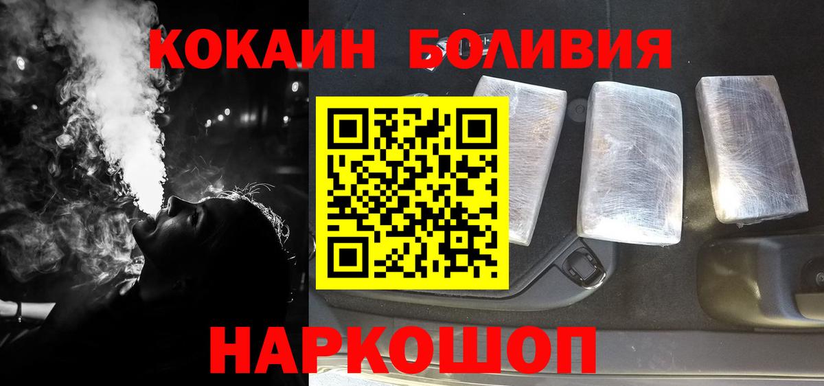 Улан-Удэ  КОКАИН Columbia  Вход с VPN  Cocaine Колумбийский 