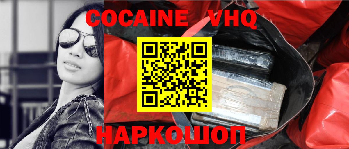 Кокаин Боливия Улан-Удэ