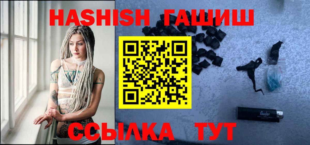 ГАШИШ Изолятор Улан-Удэ