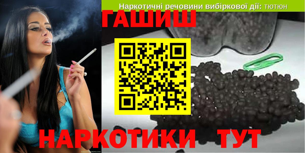 ГАШИШ 40% ТГК  Гашиш Premium  Вход с VPN  ГАШИШ  магазин продажи наркотиков  Улан-Удэ 