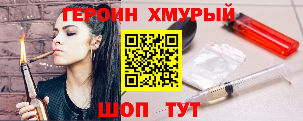 Героин VHQ  Вход с VPN  Героин  Улан-Удэ 