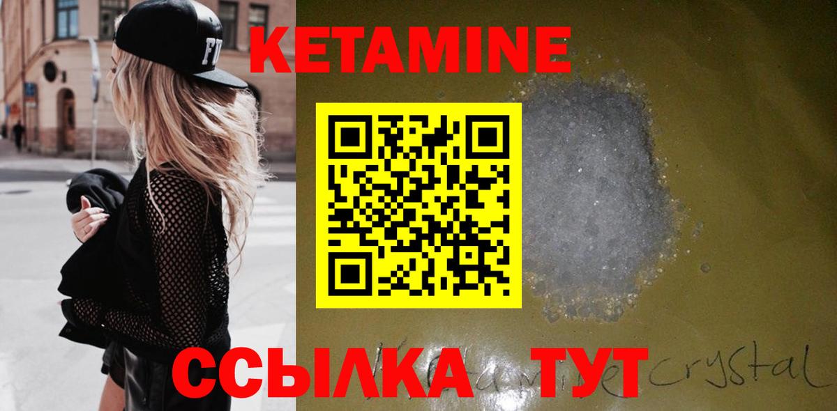 Улан-Удэ  нарко площадка формула  Вход с VPN  Кетамин ketamine 