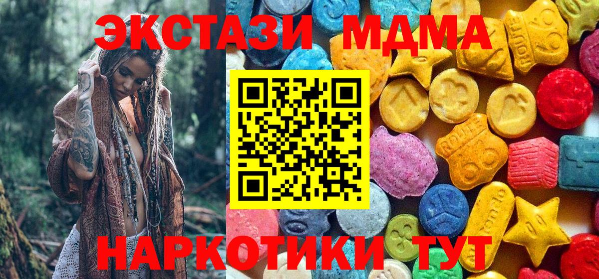 МДМА VHQ  MDMA  Вход с VPN  Улан-Удэ  МДМА кристаллы 