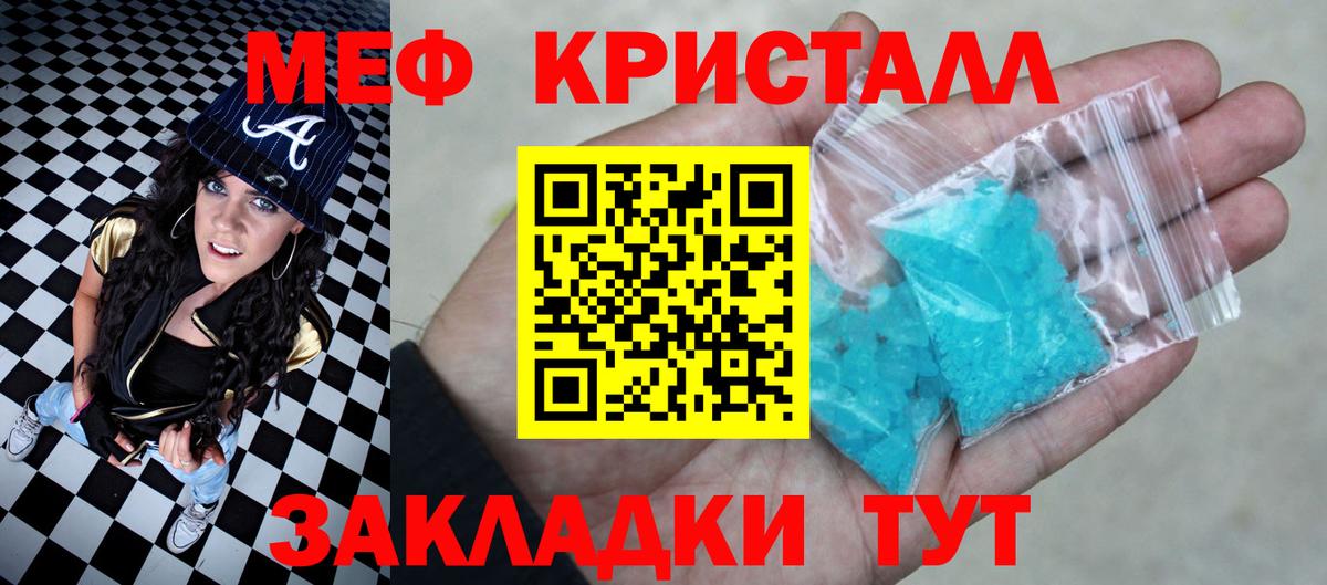 Меф  Вход с VPN  Меф  Мефедрон кристаллы  Меф VHQ  Улан-Удэ 