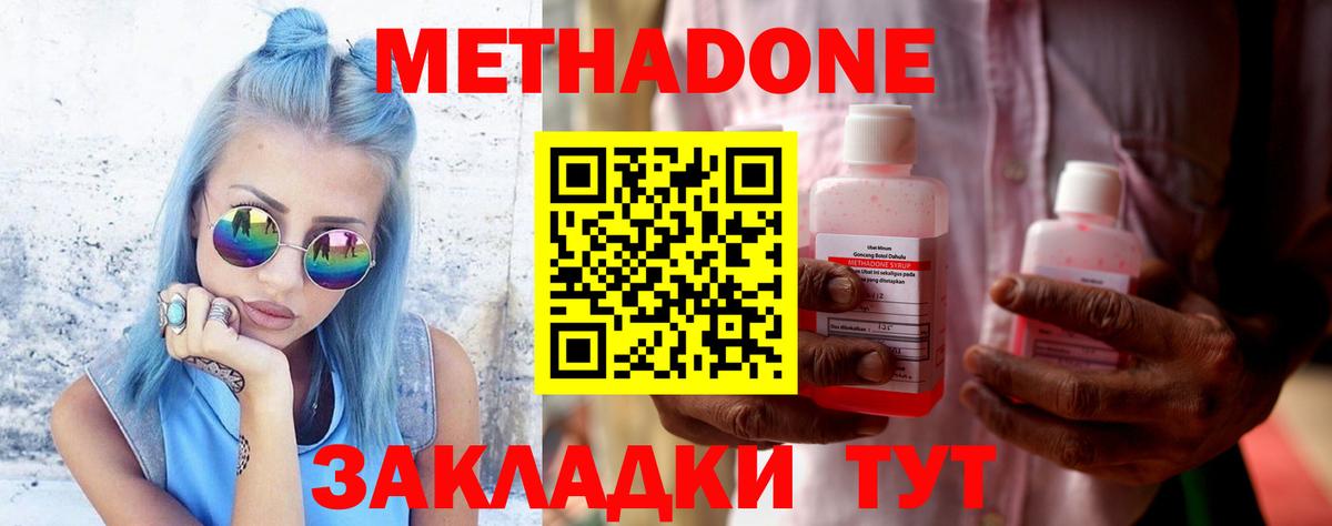 Метадон кристалл  Вход с VPN  omg маркетплейс  Улан-Удэ 