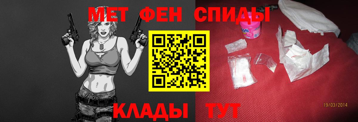 Метамфетамин  Вход с VPN  Улан-Удэ  Первитин винт  Первитин винт 