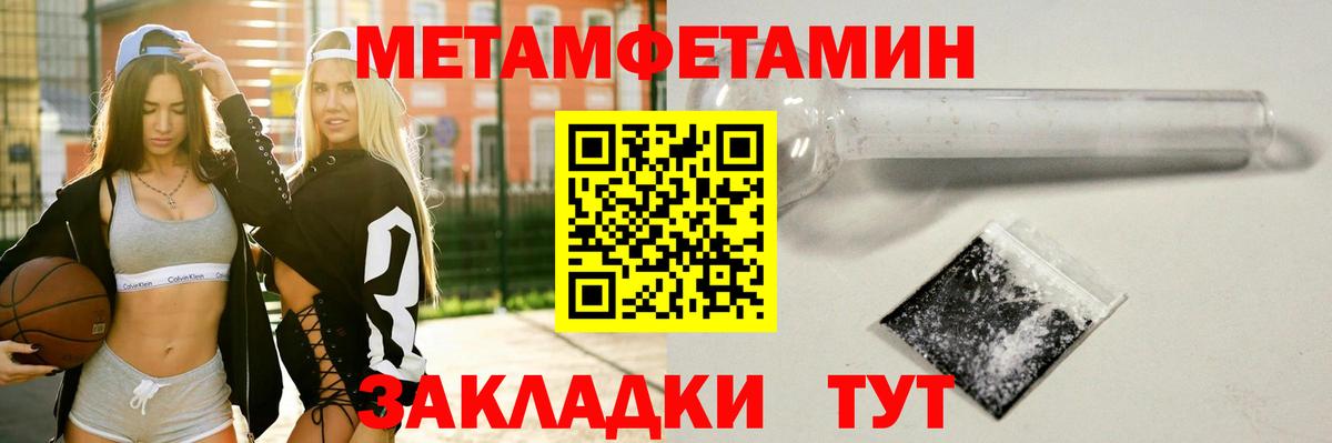 Первитин пудра Улан-Удэ