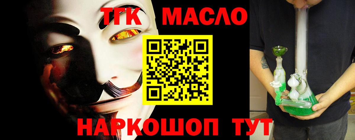 Улан-Удэ  Дистиллят ТГК жижа  Дистиллят ТГК вейп  Вход с VPN 