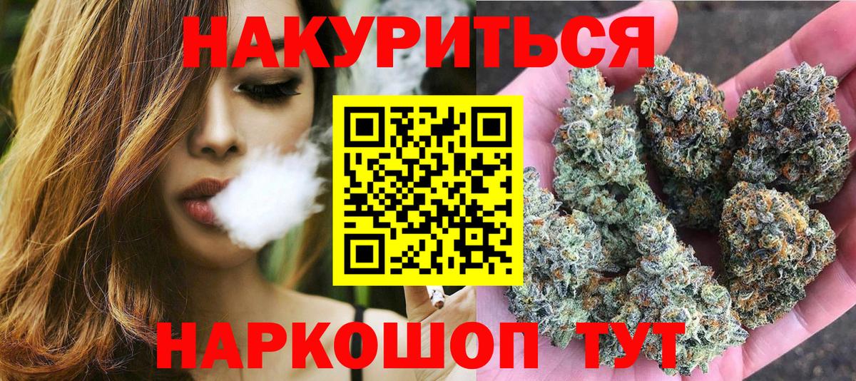 Улан-Удэ  Марихуана VHQ  Вход с VPN  Марихуана Ganja  Шишки марихуана сатива 